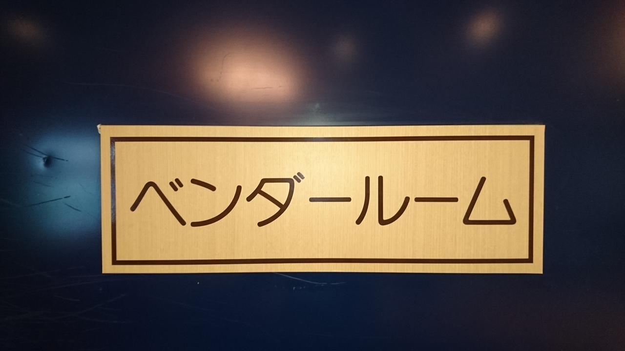 Hotel Azalea Kakogawa Miki  Екстер'єр фото